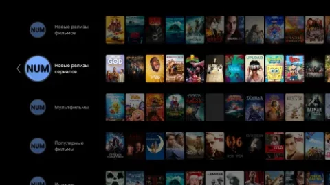 NUM — No UI Movies скриншот